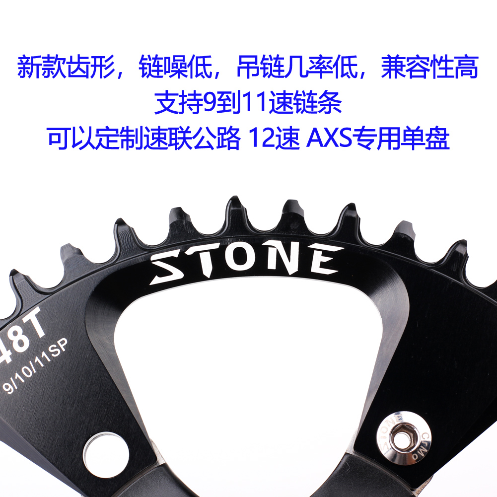 STONE BCD110公路山地车曲柄牙盘单盘片正负齿五爪32T  cx gravel - 图0