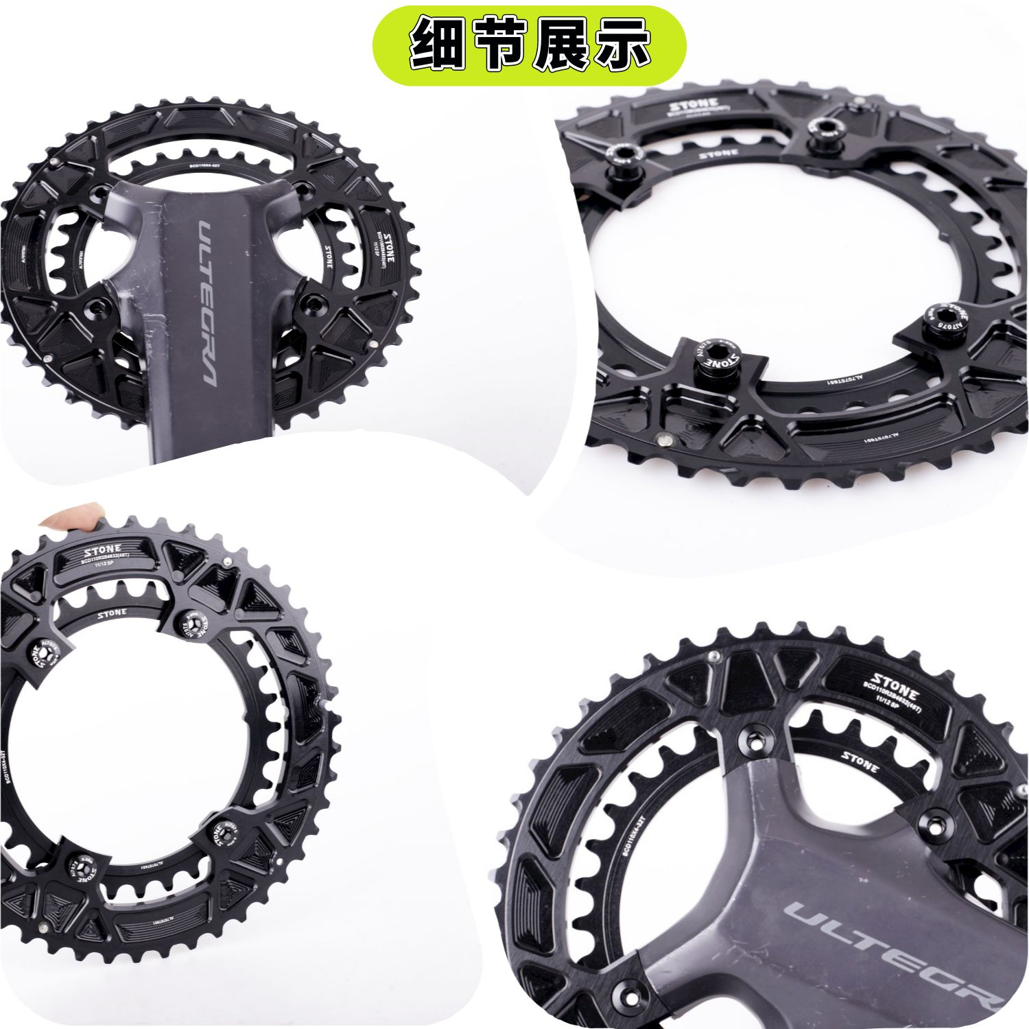 STONE BCD110R2B R7100 R8100 R9200用超压缩公路变速双盘46T 32T - 图0