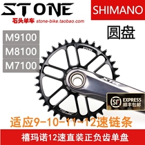 STONE XT M8100 XTR M9100 SLX M7100 teeth disc straight mounting positive and negative teeth single disc disc