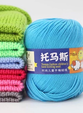 三利宝宝毛线正品中细棉线儿童线