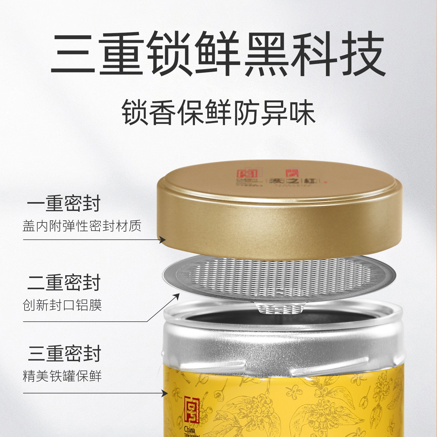 天之红祁门红茶旗舰店新茶浓香甜润桂花红茶100g,淘宝优惠券,粉丝福利购,淘宝优惠卷