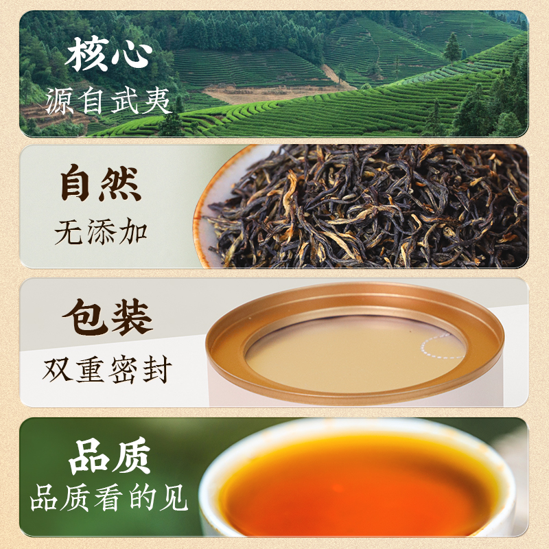 天之红官方旗舰店新茶浓香红茶特级金骏眉50g - 图1