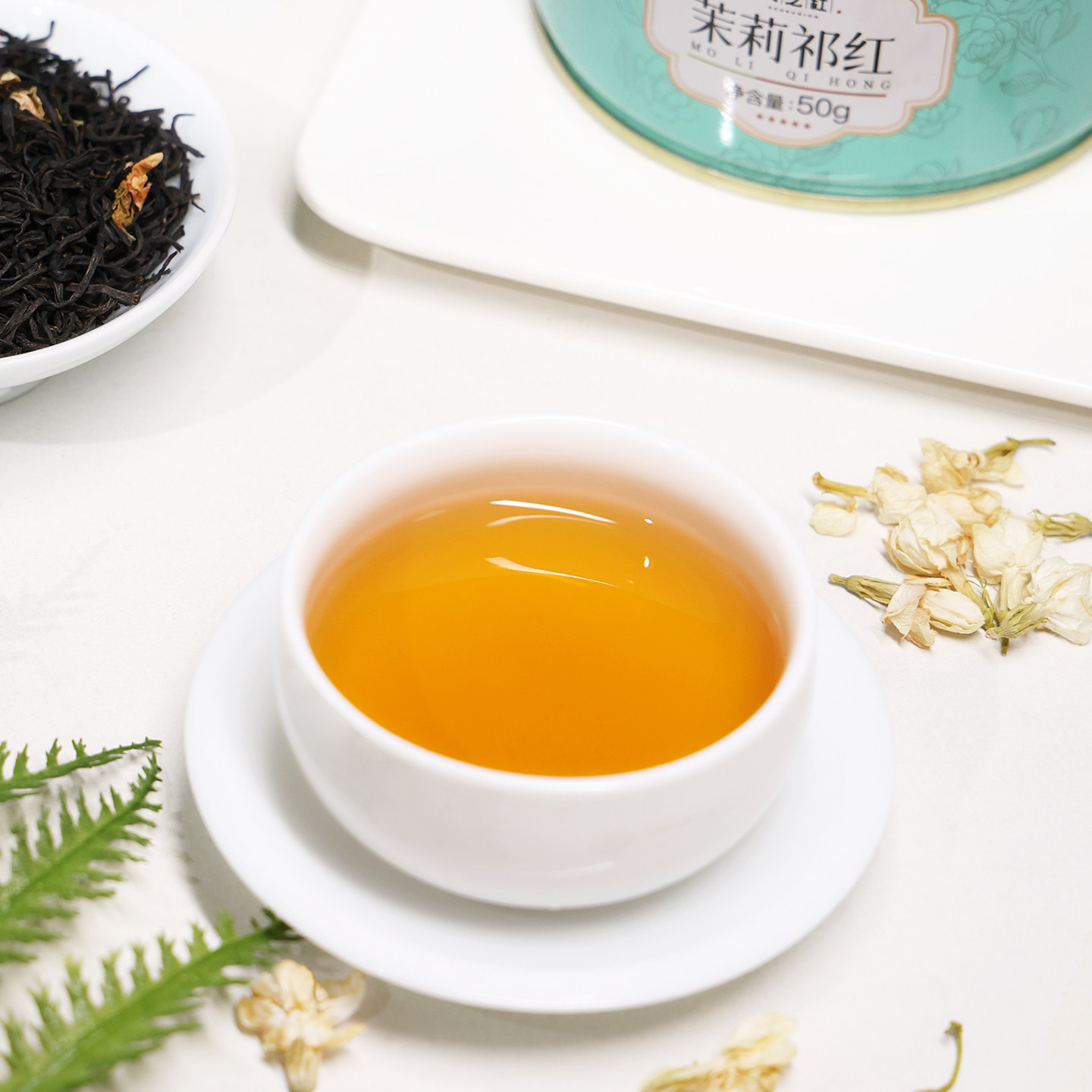 天之红祁门红茶官方旗舰店新茶茉莉祁门红茶50g,淘宝优惠券,粉丝福利购,淘宝优惠卷