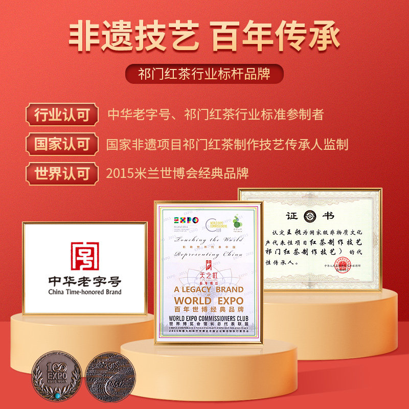 天之红祁门红茶官方旗舰店正宗新茶特级祁红香螺180g,淘宝优惠券,粉丝福利购,淘宝优惠卷