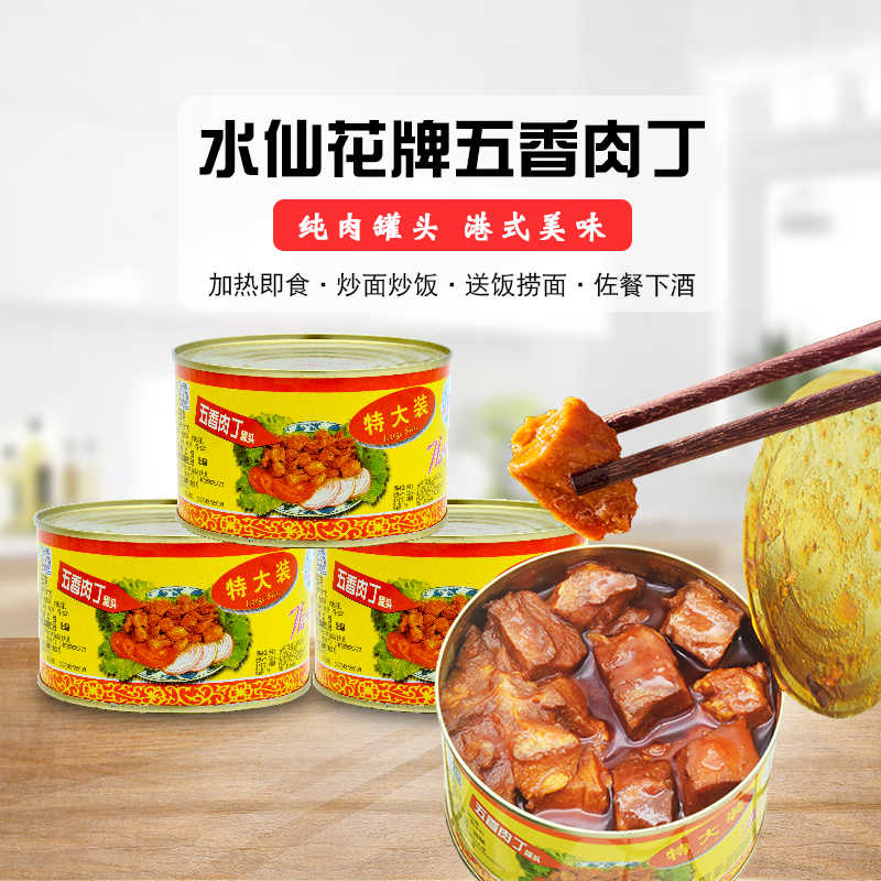 五香肉丁 新人首单立减十元 22年2月 淘宝海外