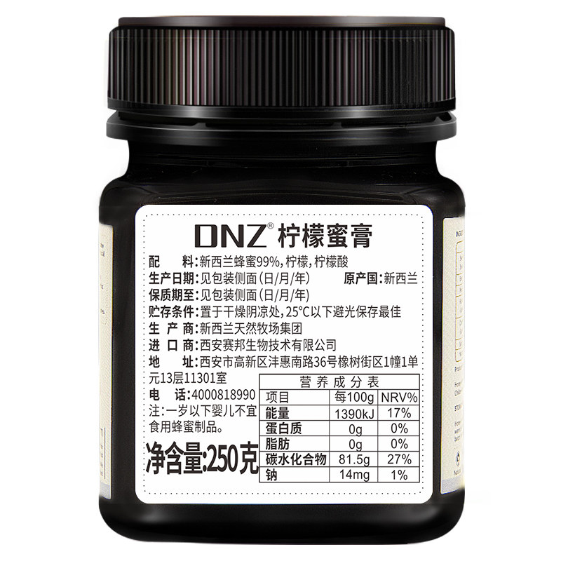 dnz纯正蜂蜜新西兰原装进口柠檬 dnz蜂蜜