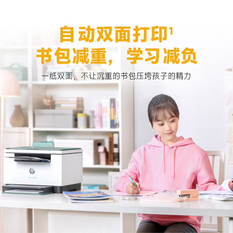 hp惠普m232dwc自动双面激光打印机 迅彩办公黑白激光多功能一体机
