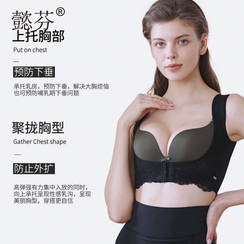体雕调整型直背收副乳胸托聚拢托胸功能型胸托火山能量石矫正驼背