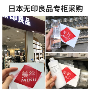 日本MUJI无印良品水乳高保湿乳液滋润爽肤水冬补水套装男女化妆水