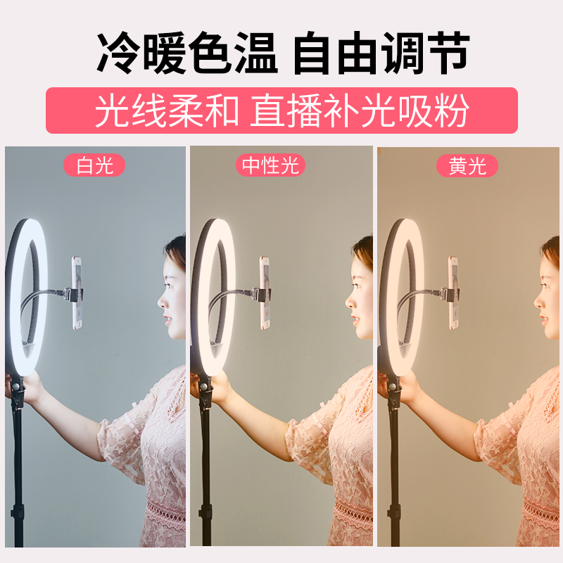美图led环形补光灯直播自拍打光化妆纹绣美颜