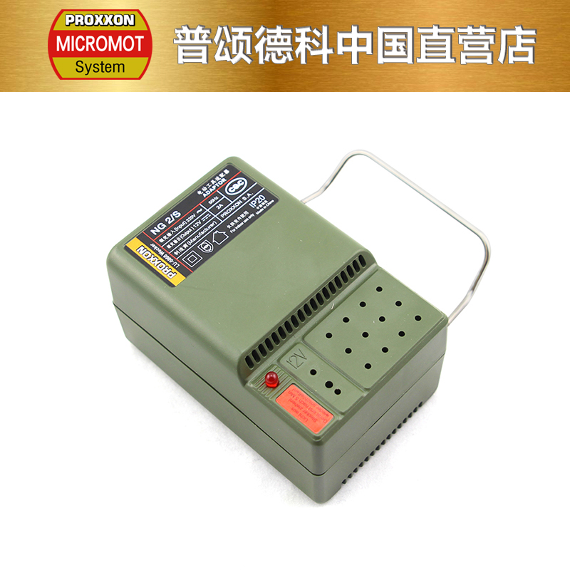 proxxon手持机电源变压器12V电压控制电源1A电源适配器2A调速4.5A - 图0