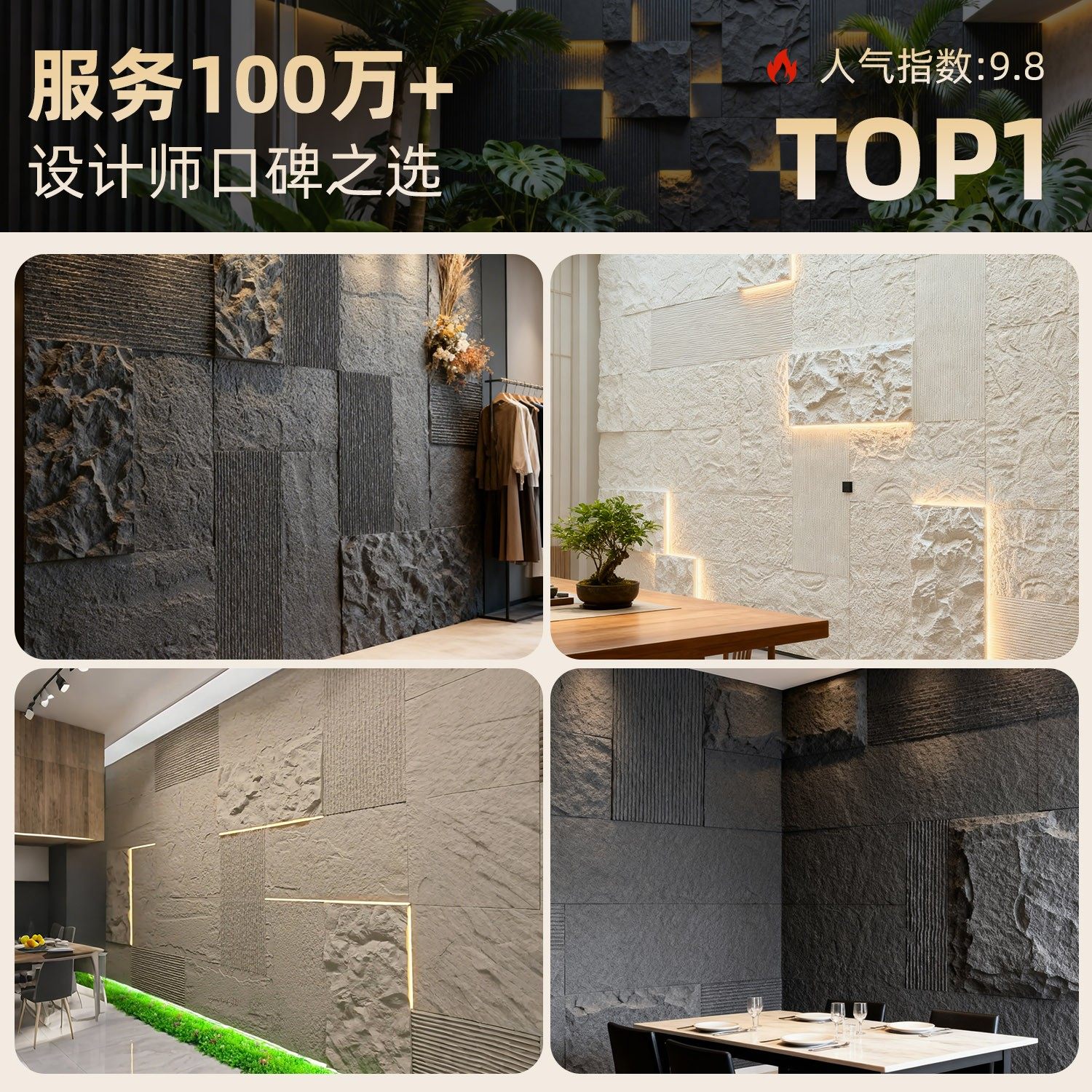 pu石皮仿石材背景墙蘑菇石流水石山岩石花岗岩混搭轻质外墙装饰板,淘宝优惠券,粉丝福利购,淘宝优惠卷