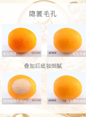 卞卡保湿控油贴贴霜妆前乳