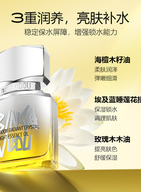 【屈臣氏热销同款】卞卡精华油
