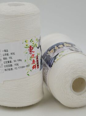 鄂尔多斯市東方奥群线手编羊绒线