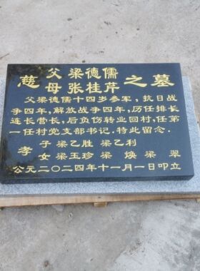 石雕墓碑黑色墓碑刻字碑农村土葬石碑大理石双人单碑家用祭祀
