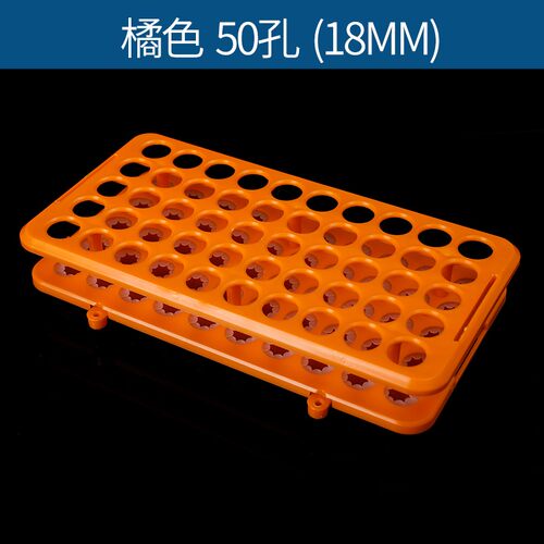 采血管架 带硅胶垫离心管架  18mm50孔 塑料试管架 - 图2