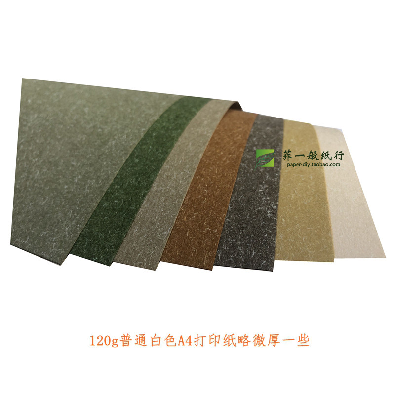 1g彩烙纸a4复古花纹手账素材艺术写字画白黄绿褐棕进口a5花纹纸 菲一般 淘优券
