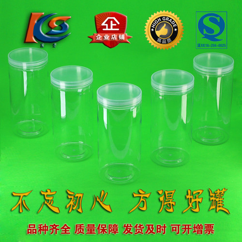塑料罐PET塑料瓶包装盒药材圆罐食品罐干货瓶密封罐透明罐花茶罐 - 图0