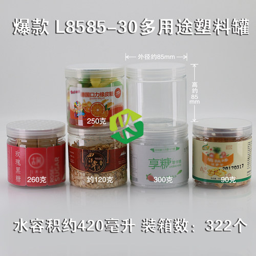 塑料罐PET塑料瓶包装盒药材圆罐食品罐干货瓶密封罐透明罐花茶罐 - 图1