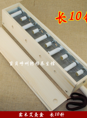 实木艾灸盒古法悬灸盒
