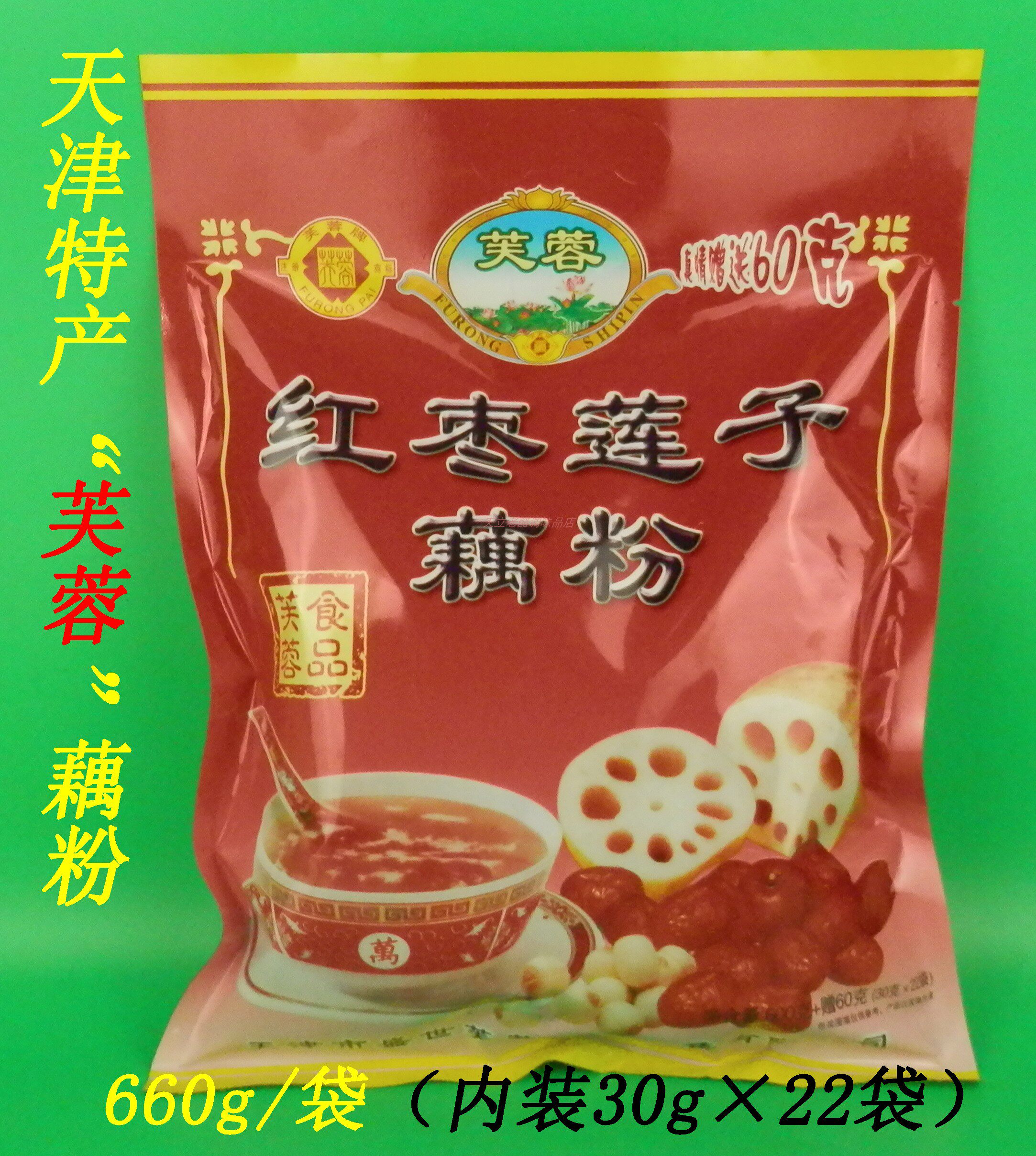 芙蓉莲 新人首单立减十元 21年7月 淘宝海外