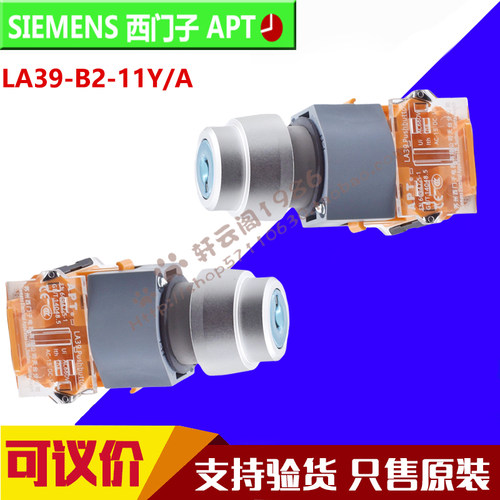 原装正品西门子APT钥匙选择开关LA39-B2-11Y/a  11Y/a.f 11YS/ao - 图2