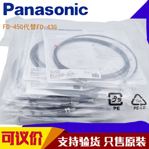 松下光纤传感器FD-42G FD-45G FD-66 FT-49 FT-35G FT-42FD-3132G - 图1