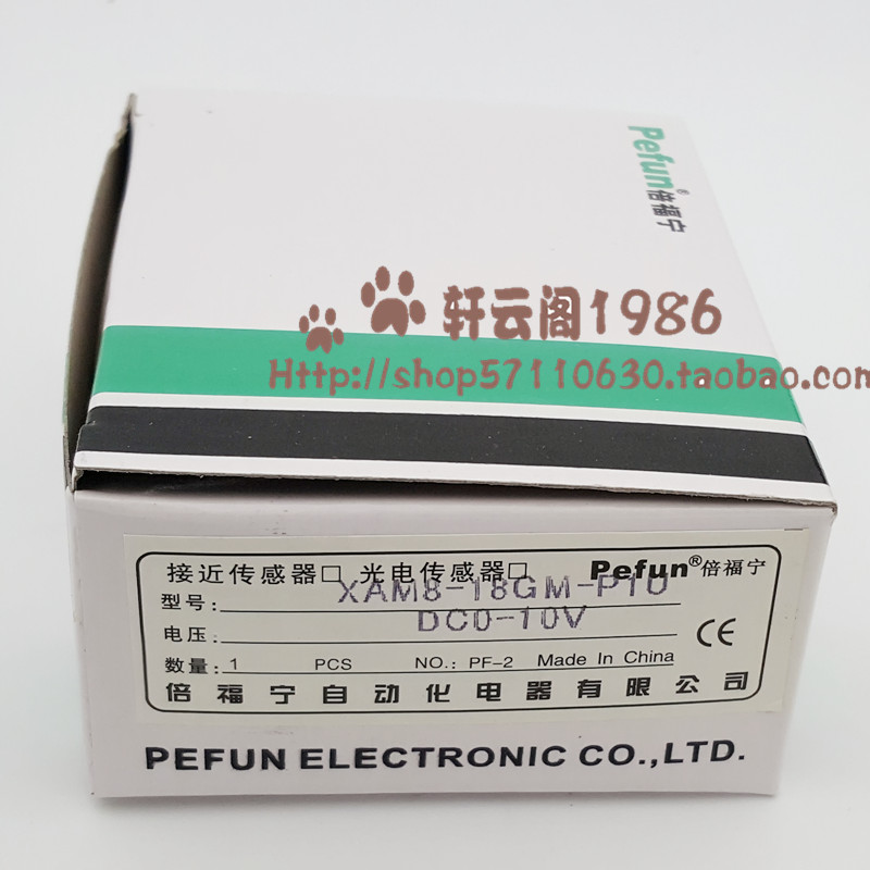 促销倍福宁M18模拟量位移传感器接近开关XAM8-18GM-P1U N1U 0-10V-图2