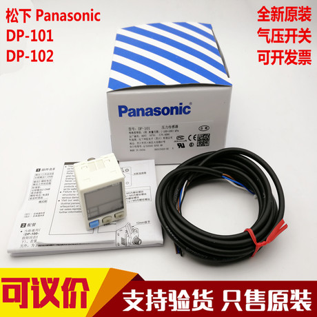 Panasonic Air Pressure Pressure Switch Sensor Dp 101 Dp 102 Dp 101a 102a Dp 101 Ep