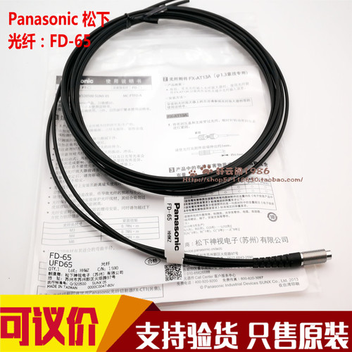 松下光纤传感器FD-42G FD-45G FD-66 FT-49 FT-35G FT-42FD-3132G - 图3