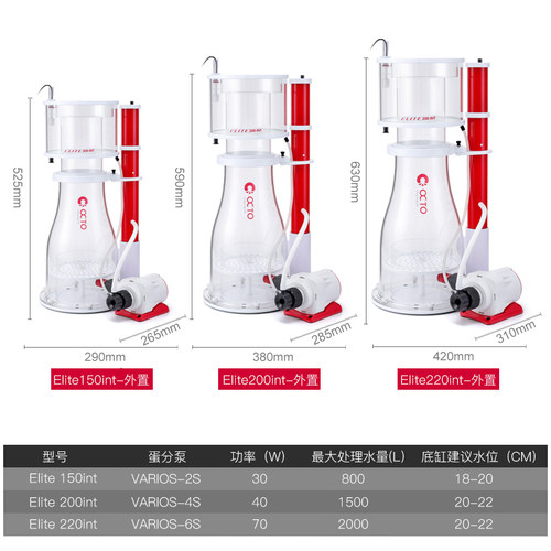 OCTO八爪鱼Elite 150S/ Int 海缸珊瑚过滤器蛋分净水蛋白质分离器 - 图3