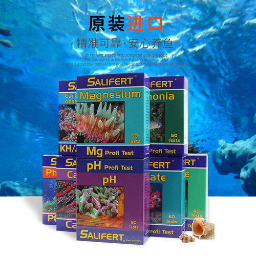 海水小丑鱼缸软体珊瑚沙利法测试剂钙PO4镁KH氨NO3 NO2铜Cu锶PH - 图0