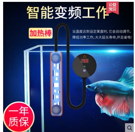 中科世纪鱼缸变频淡海水加热棒自动恒温乌龟缸加温棒离水断电温度 - 图0