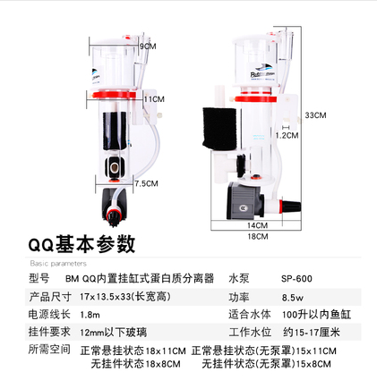 BM小丑珊瑚QQ1 2 QQ3海水缸蛋白质分离器蛋分过滤器Z5化氮器MINIQ - 图0