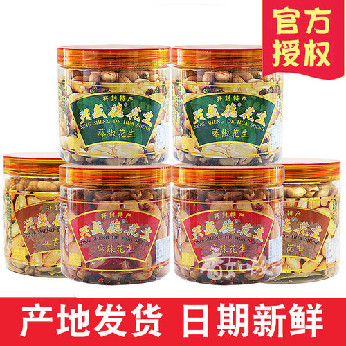 新日期兴盛德麻辣花生米325g*6罐装藤椒孜然五香开封特产 - 图3