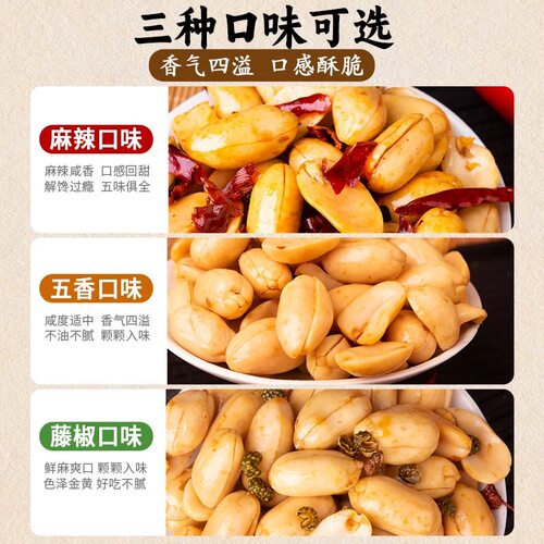 新日期兴盛德麻辣花生米325g *6瓶礼盒装官方授权送礼年货 - 图1