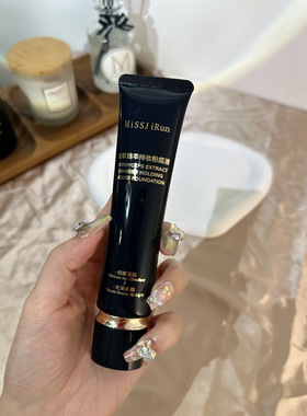MissjiRun虫草持妆臻萃粉底液防水防汗不脱妆水润遮瑕保湿BB霜