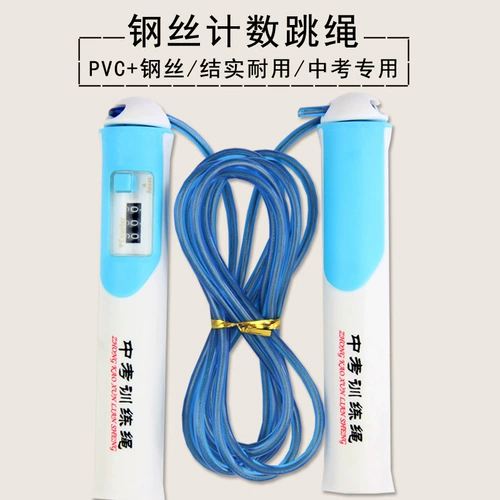 Стальная проволка для обучения математике, скакалка для школьников, 4мм, для средней школы