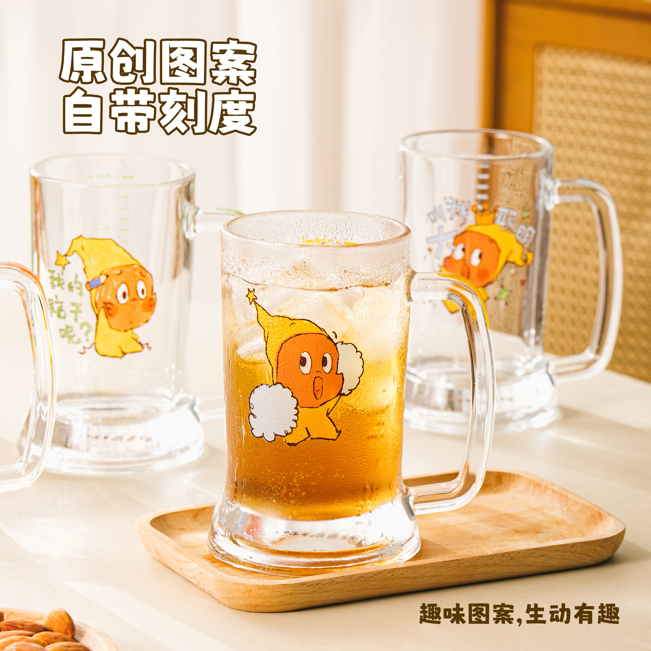 星星人联名杯子玻璃杯啤酒杯水杯扎啤杯大容量果汁杯情人节礼物,淘宝优惠券,粉丝福利购,淘宝优惠卷