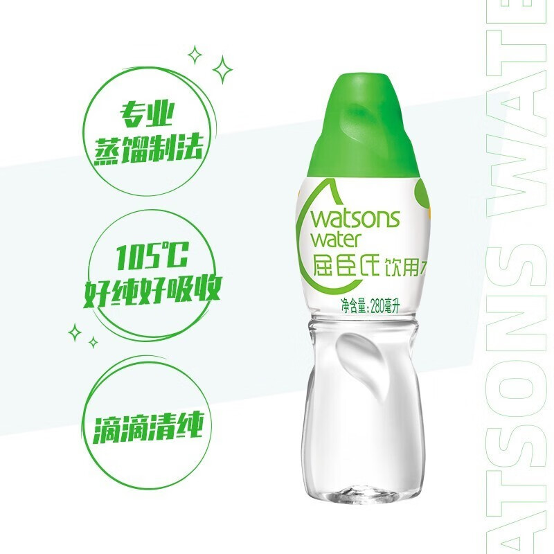 屈臣氏蒸馏水280ml*8瓶 敷脸护肤蒸脸压缩面膜高温蒸馏制法饮用水