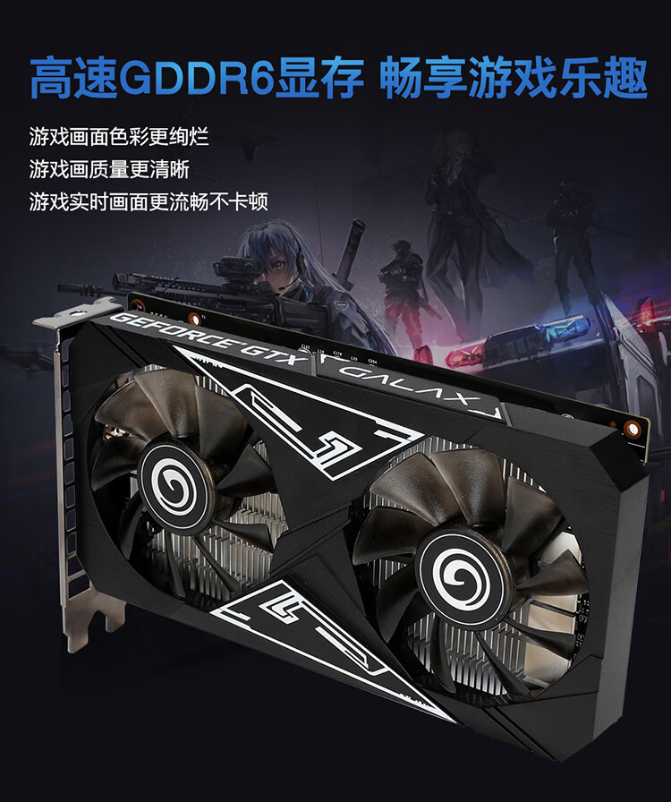 影驰GTX1650 PRO骁将 4G入门级游戏显卡PS作图入门级显卡-图1