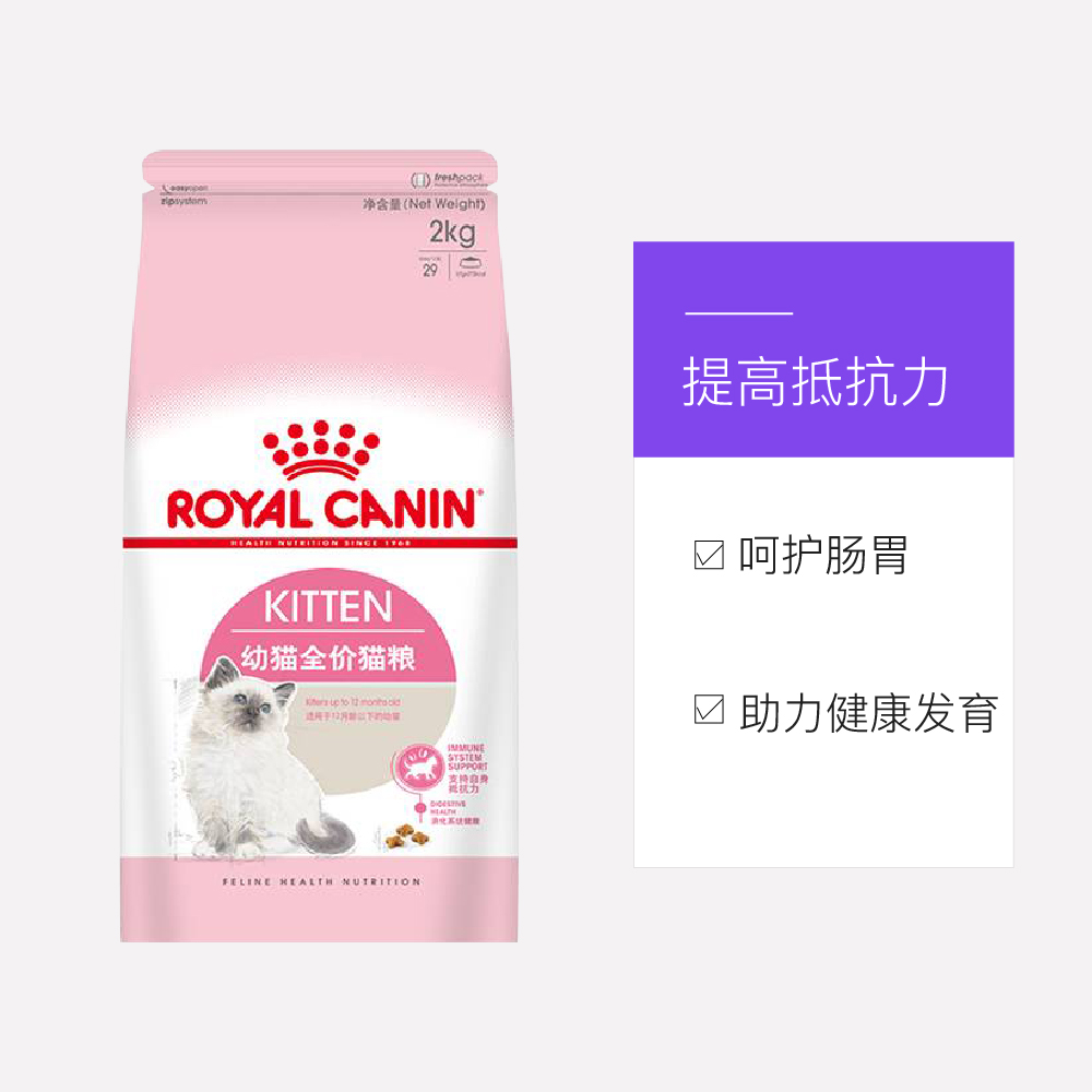 皇家猫粮幼猫奶糕专用品牌官方旗舰店十大BK34/K36小猫孕猫离乳期-图1