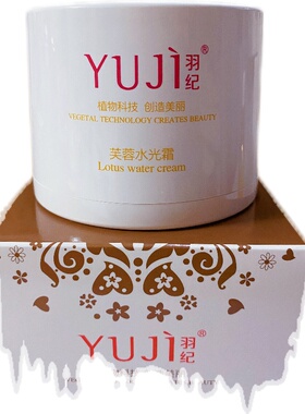 羽纪芙蓉霜水光霜清爽补水学生滋润护肤品