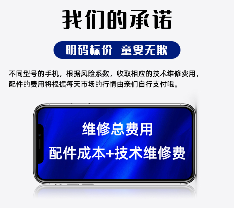 华为OPPO小米VIVO真我荣耀一加手机维修进水主板不开机换屏幕寄修