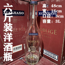 Foreign Wine Bottle Decoration Collection Bubble Wine Bottle 3L6 Catty Bottle Decorated Wine Bottle 6 Catty Ginseng Blister Wine Bottle