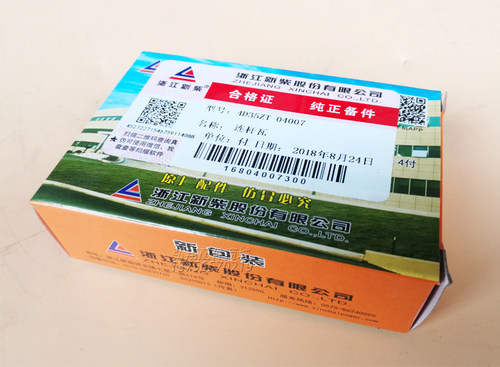 叉车连杆瓦小瓦4D35ZT-04007原装新柴4D35/4D35ZG31合力4-4.5T - 图1