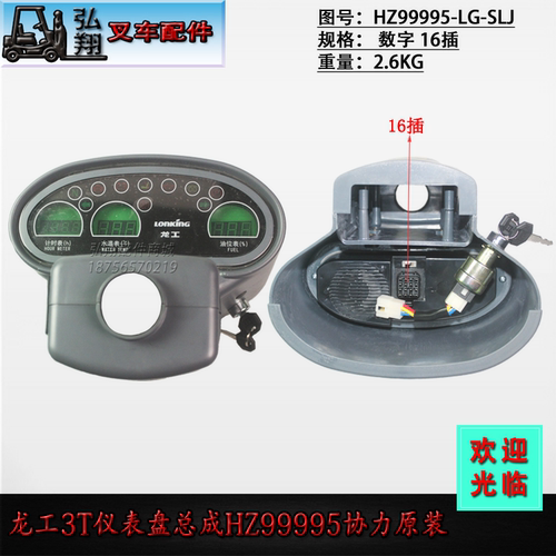 叉车仪表盘总成新式D04ZB909 D04ZB909TE 国二国三合力K#2-10T - 图3