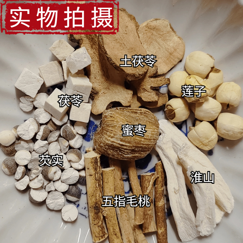 广东煲汤料干货五指毛桃土茯苓袪湿汤包茯苓白莲子芡实淮山蜜枣-图0