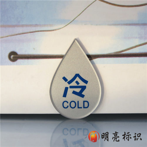 亚克力冷热标识牌 浴室冷热用水标贴 水龙头冷热水指示贴 滴水型 - 图3